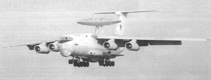 Иллюстрация к книге — Отечественные самолёты и вертолёты ДРЛО [pic_29.jpg]