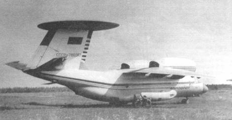 Иллюстрация к книге — Отечественные самолёты и вертолёты ДРЛО [pic_44.jpg]