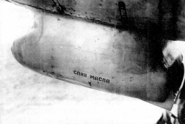 Иллюстрация к книге — Истребитель Ла-9 [i_036.jpg]