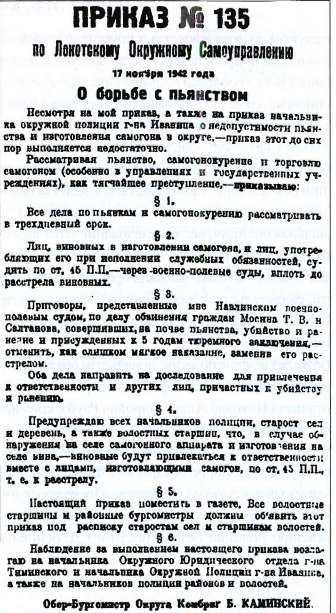 Иллюстрация к книге — Русская полиция [i_020.jpg]