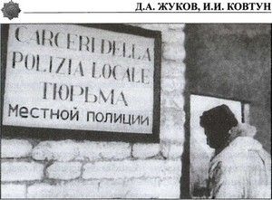 Иллюстрация к книге — Русская полиция [i_033.jpg]