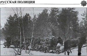 Иллюстрация к книге — Русская полиция [i_039.jpg]