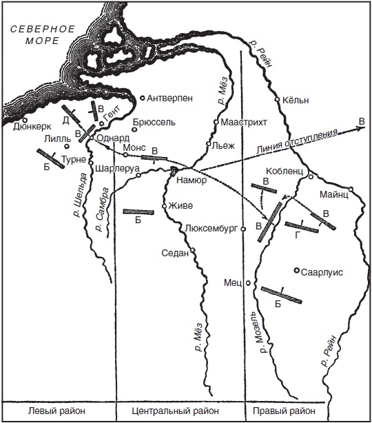 Иллюстрация к книге — Стратегия и тактика в военном искусстве [i_042.jpg]