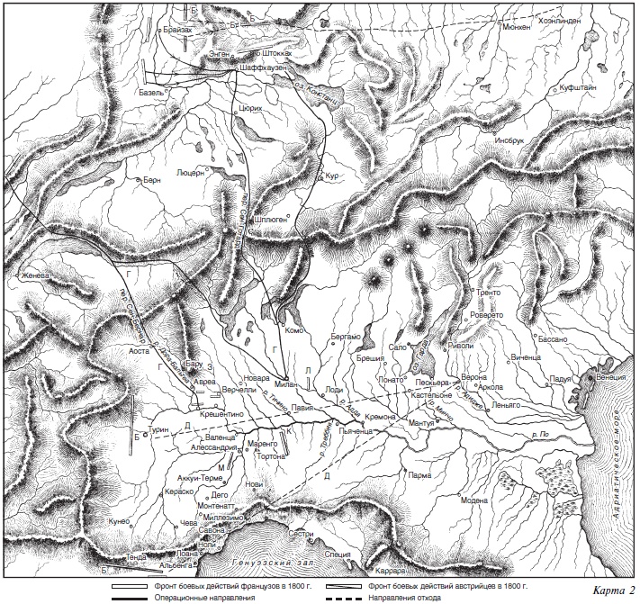Иллюстрация к книге — Стратегия и тактика в военном искусстве [i_049.jpg]