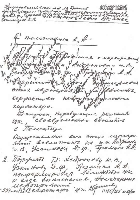 Иллюстрация к книге — Кому мы обязаны "Афганом" [i_021.jpg]