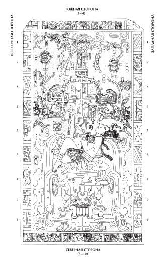 Иллюстрация к книге — Древняя Америка: полет во времени и пространстве. Мезоамерика [i_040.jpg]