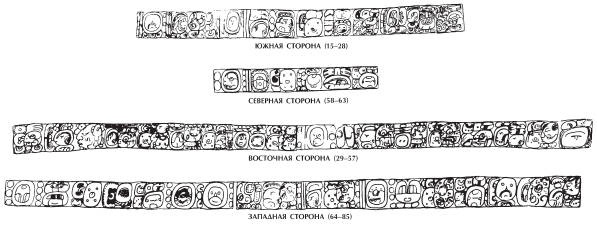 Иллюстрация к книге — Древняя Америка: полет во времени и пространстве. Мезоамерика [i_041.jpg]