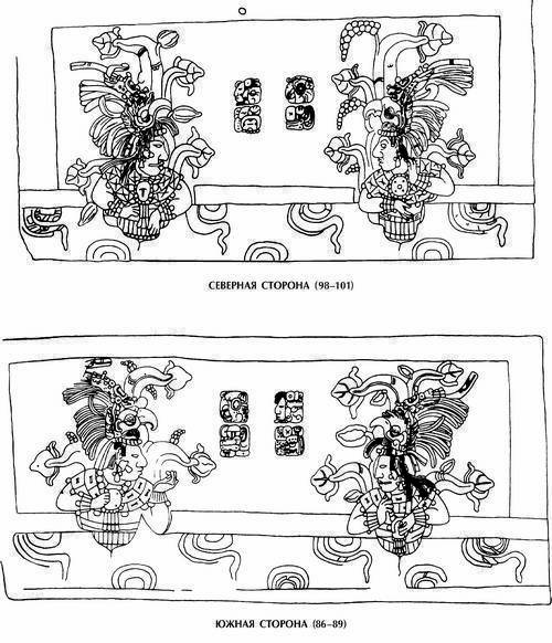 Иллюстрация к книге — Древняя Америка: полет во времени и пространстве. Мезоамерика [i_080.jpg]