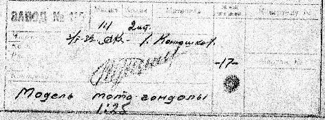 Иллюстрация к книге — Як-2/Як-4 и другие ближние бомбардировщики Яковлева [i_024.jpg]