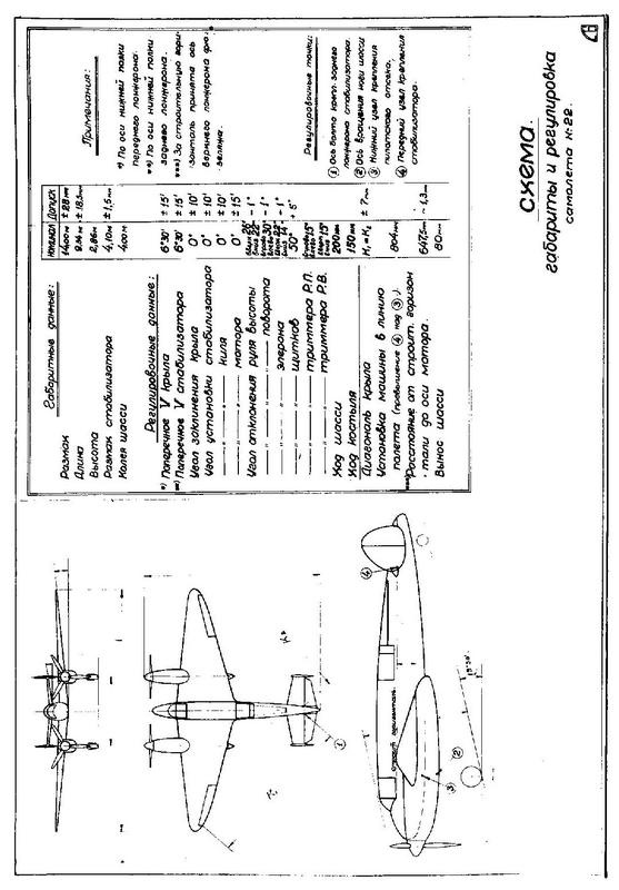 Иллюстрация к книге — Як-2/Як-4 и другие ближние бомбардировщики Яковлева [i_046.jpg]