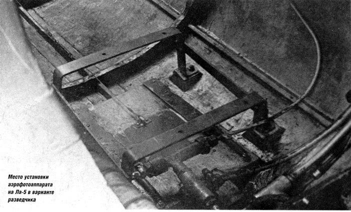 Иллюстрация к книге — Истребитель Ла-5. Сломавший хребет Люфтваффе [i_138.jpg]