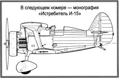 Иллюстрация к книге — ИСТРЕБИТЕЛЬ P-63 «КИНГКОБРА» [i_007.jpg]