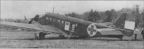 Иллюстрация к книге — Военно-транспортные самолеты, 1939-1945 [pic_72.jpg]