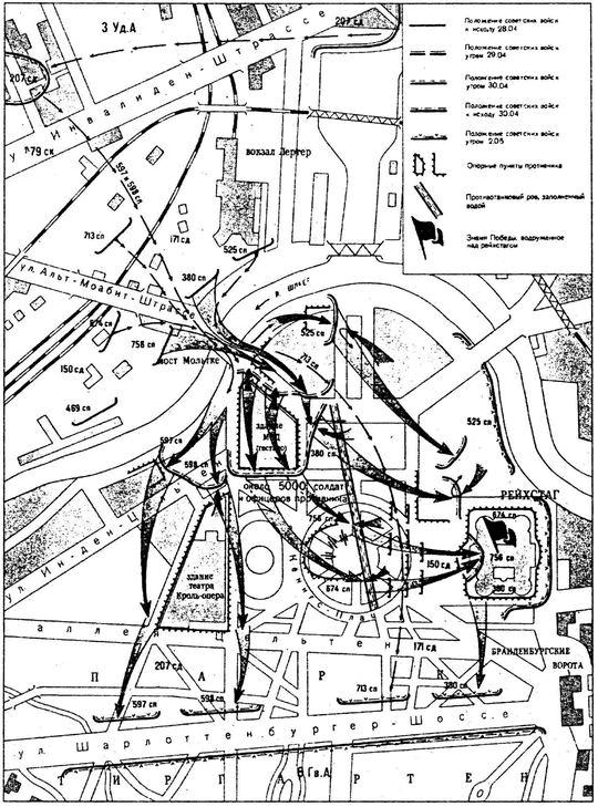 Иллюстрация к книге — У стен Берлина [i_005.jpg]