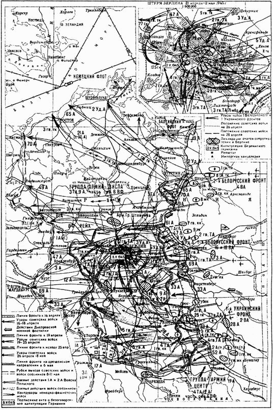 Иллюстрация к книге — У стен Берлина [i_006.jpg]