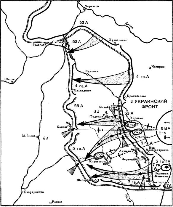 Иллюстрация к книге — Освобождение Правобережной Украины [i_003.jpg]