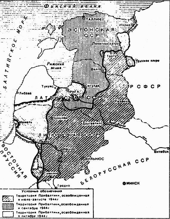Иллюстрация к книге — Наша Прибалтика. Освобождение прибалтийских республик СССР [i_002.jpg]