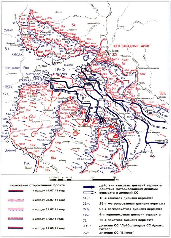 Иллюстрация к книге — Катастрофа под Киевом [i_002.jpg]