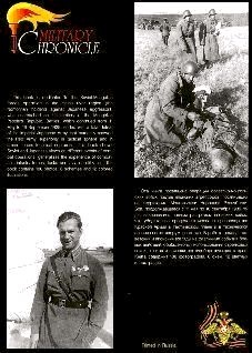 Иллюстрация к книге — Бои в районе реки Халхин-Гол 11 мая – 16 сентября 1939 года [pic_126.jpg]