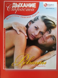 Книга Реванш: Соблазнительная месть