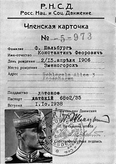 Иллюстрация к книге — Войска СС без грифа секретности [_0263.jpg]