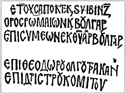 Иллюстрация к книге — Великий путь из варяг в греки [_043.jpg]