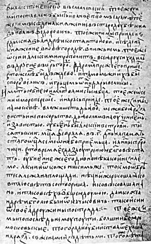 Иллюстрация к книге — Загадки поля Куликова [i_011.jpg]