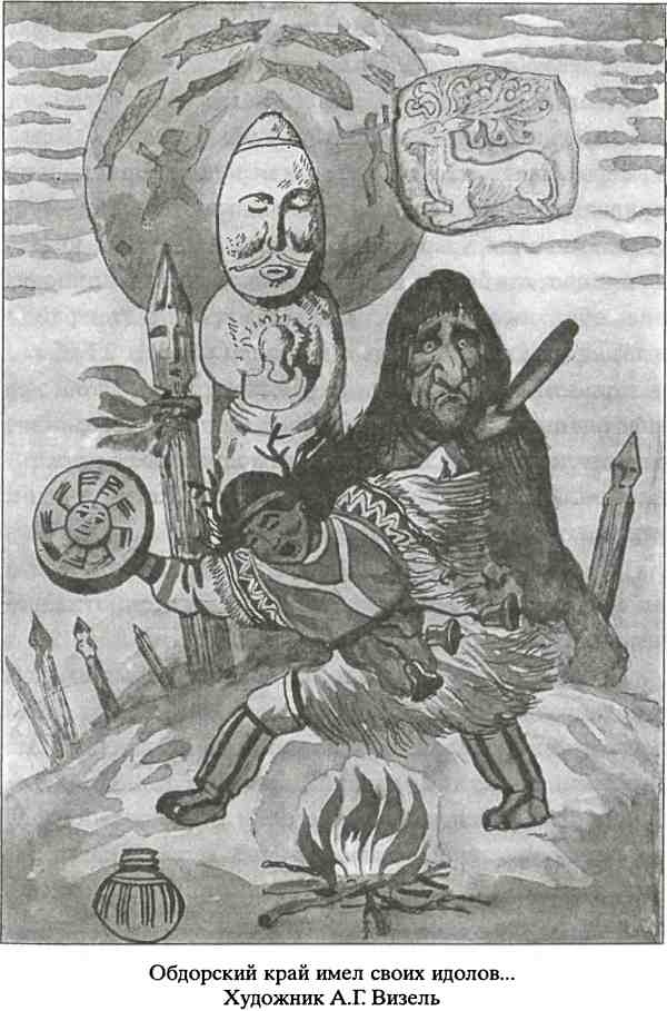 Иллюстрация к книге — Вслед за Великой Богиней [i_001.jpg]