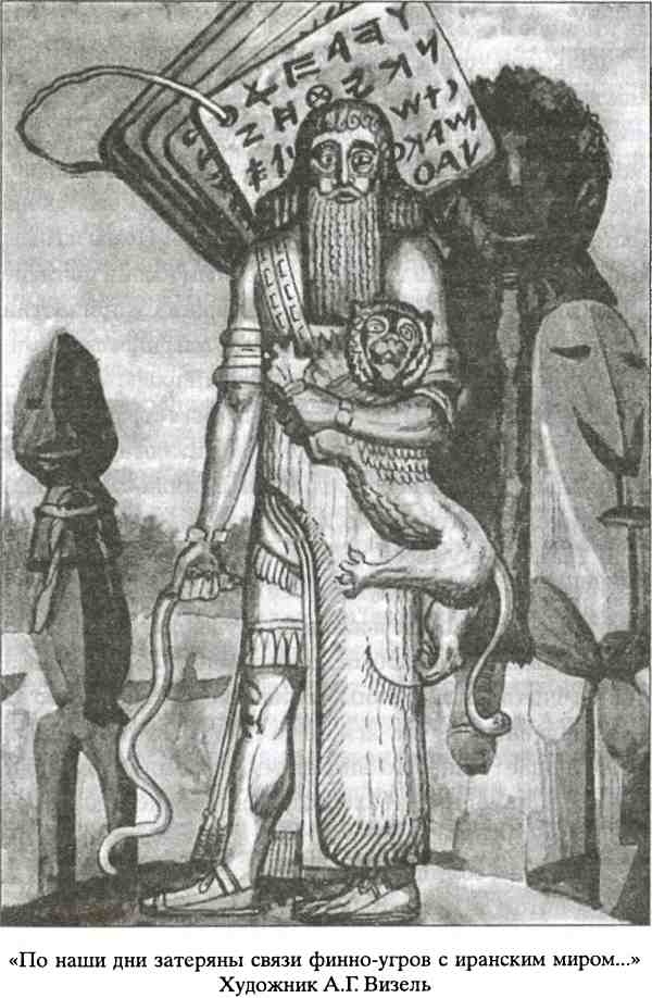 Иллюстрация к книге — Вслед за Великой Богиней [i_006.jpg]