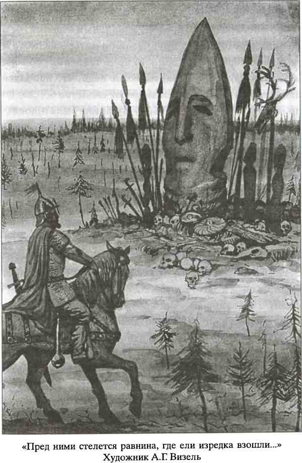 Иллюстрация к книге — Вслед за Великой Богиней [i_008.jpg]