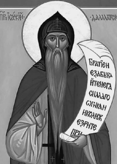 Иллюстрация к книге — Еретики и заговорщики [i_090.jpg]