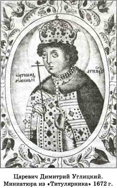 Иллюстрация к книге — В пучине Русской Смуты [i_003.jpg]