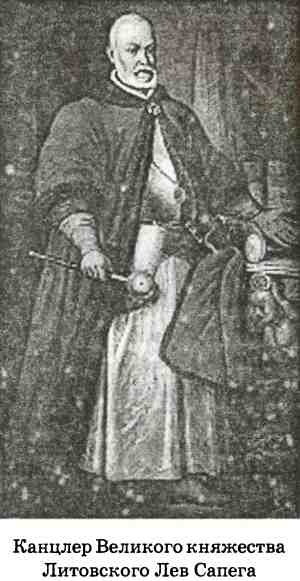 Иллюстрация к книге — В пучине Русской Смуты [i_007.jpg]