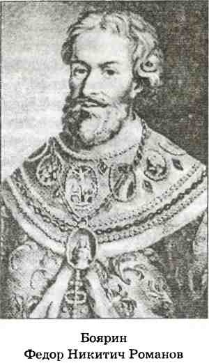 Иллюстрация к книге — В пучине Русской Смуты [i_011.jpg]