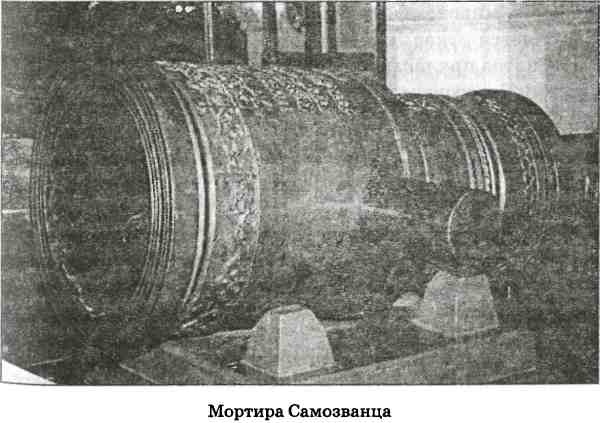 Иллюстрация к книге — В пучине Русской Смуты [i_021.jpg]