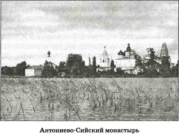 Иллюстрация к книге — В пучине Русской Смуты [i_039.jpg]