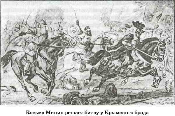 Иллюстрация к книге — В пучине Русской Смуты [i_049.jpg]