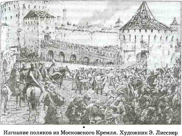 Иллюстрация к книге — В пучине Русской Смуты [i_052.jpg]