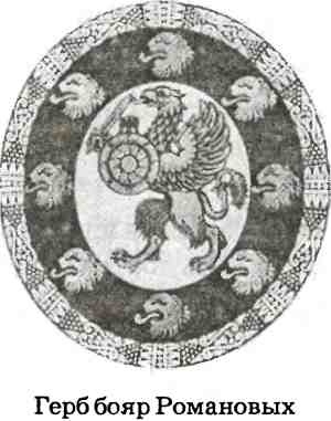 Иллюстрация к книге — В пучине Русской Смуты [i_054.jpg]