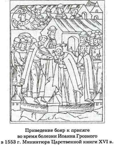 Иллюстрация к книге — В пучине Русской Смуты [i_055.jpg]