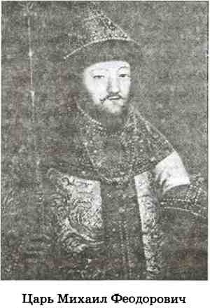 Иллюстрация к книге — В пучине Русской Смуты [i_057.jpg]