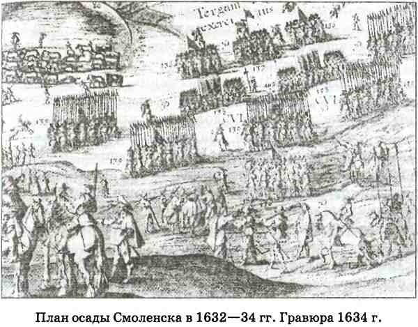 Иллюстрация к книге — В пучине Русской Смуты [i_061.jpg]