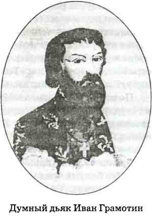 Иллюстрация к книге — В пучине Русской Смуты [i_064.jpg]