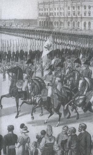 Иллюстрация к книге — Повседневная жизнь русского офицера эпохи 1812 года [imga6b5.jpg]