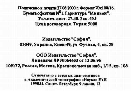 Иллюстрация к книге — Китайский цигун-массаж. Общий массаж [_92.jpg]