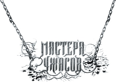 Иллюстрация к книге — Луна-парк [masterauzhasov.jpg]