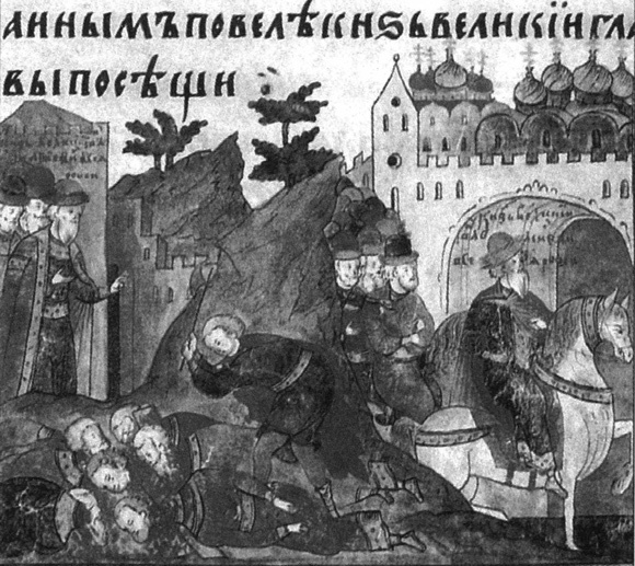 Иллюстрация к книге — Палачи и казни в истории России и СССР [i_003.jpg]