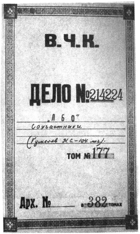 Иллюстрация к книге — Палачи и казни в истории России и СССР [i_016.jpg]