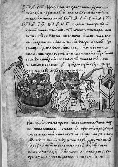 Иллюстрация к книге — Всеобщая история религий мира [_203.jpg]