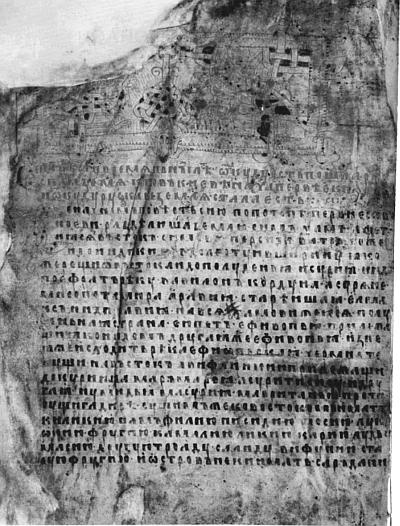 Иллюстрация к книге — Всеобщая история религий мира [_238.jpg]